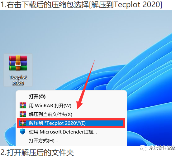 Tecplot 360 RS 2020R1软件安装包和安装教程