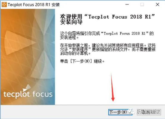 Tecplot 360 Focus 2018R1软件安装包和安装教程