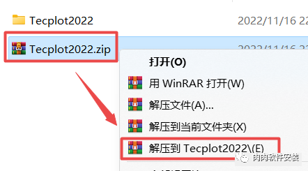 Tecplot 360 EX 2022 R1软件安装包下载及安装教程