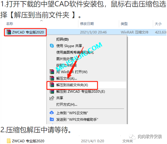 中望CAD专业版 2020软件安装包下载及安装教程