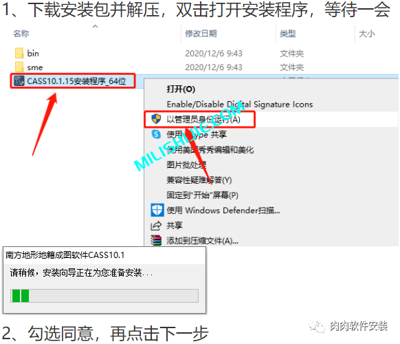 南方CASS 10.1软件安装包下载及安装教程