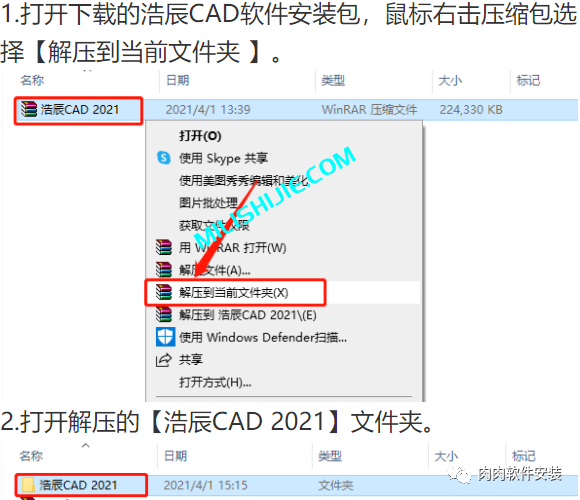 浩辰CAD 2021软件安装包下载及安装教程