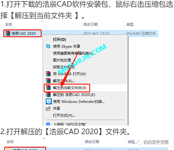 浩辰CAD 2020软件安装包下载及安装教程