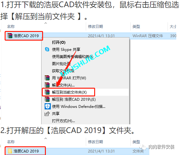 浩辰CAD 2019软件安装包下载及安装教程