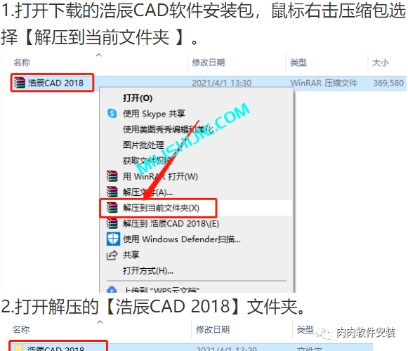 浩辰CAD 2018软件安装包下载及安装教程