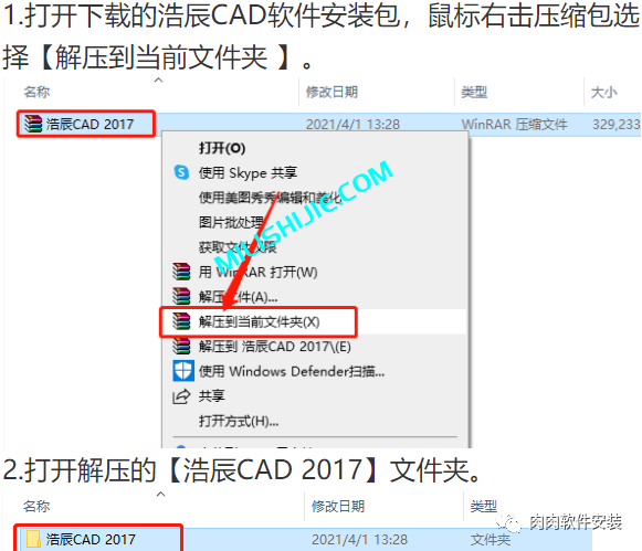 浩辰CAD 2017软件安装包下载及安装教程