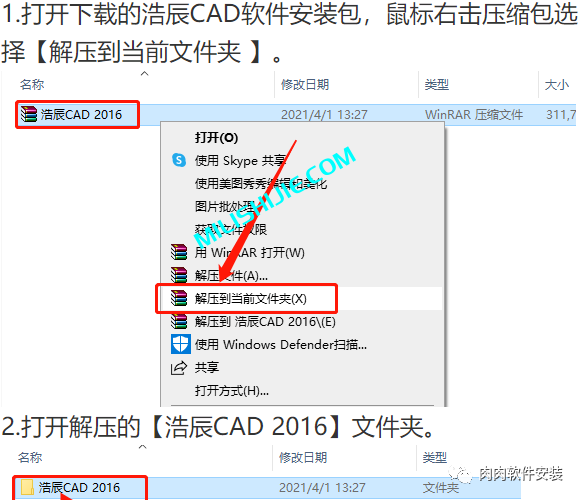 浩辰CAD 2016软件安装包下载及安装教程