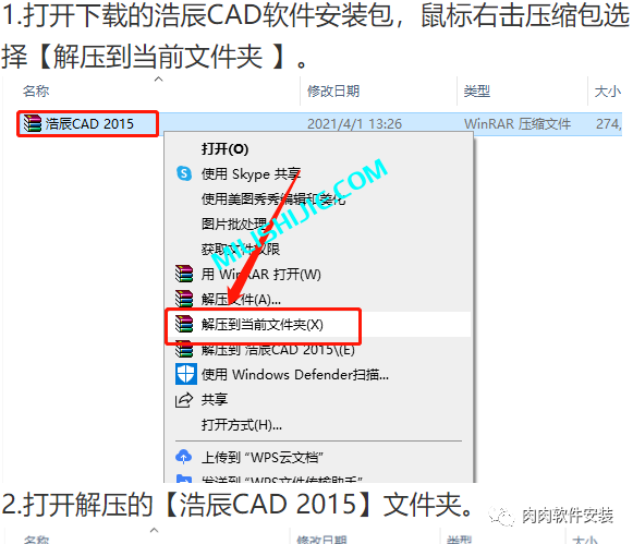 浩辰CAD 2015软件安装包下载及安装教程