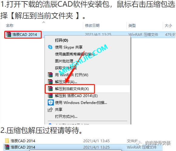 浩辰CAD 2014软件安装包下载及安装教程