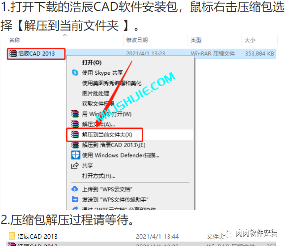 浩辰CAD 2013软件安装包下载及安装教程