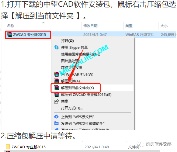 中望CAD专业版 2015软件安装包下载及安装教程