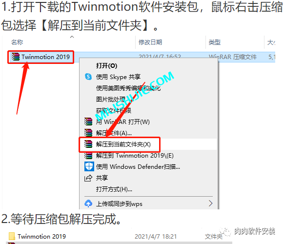 Twinmotion 2019软件安装包下载及安装教程