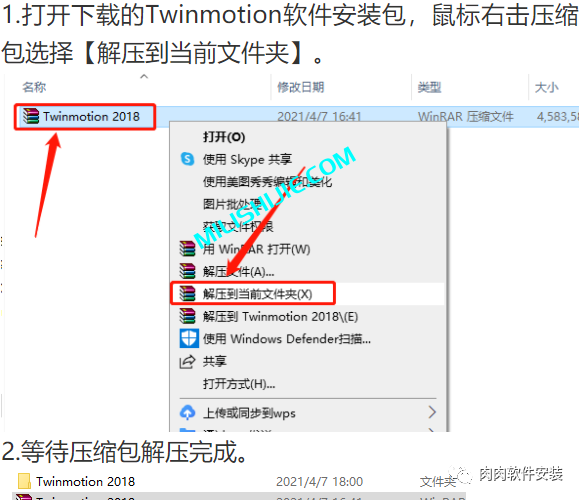 Twinmotion 2018软件安装包下载及安装教程