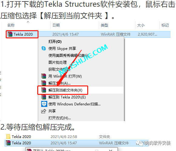 Tekla Structures 2020软件安装包下载及安装教程