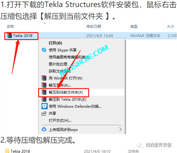 Tekla Structures 2018软件安装包下载及安装教程