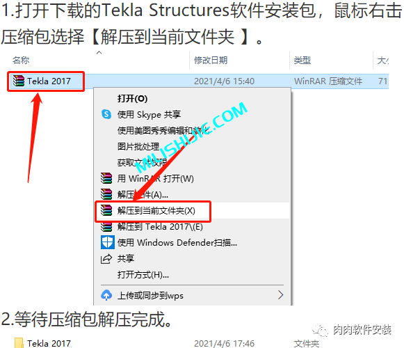 Tekla Structures 2017软件安装包下载及安装教程