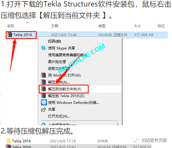 Tekla Structures 2016软件安装包下载及安装教程