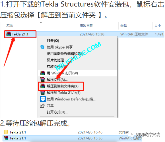 Tekla Structures 21.1软件安装包下载及安装教程