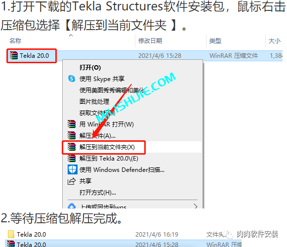 Tekla Structures 20.0软件安装包下载及安装教程