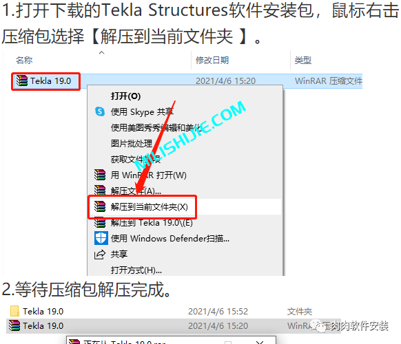 Tekla Structures 19.0软件安装包下载及安装教程