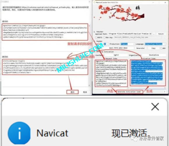 Navicat 16 for SQLite软件安装包和安装教程