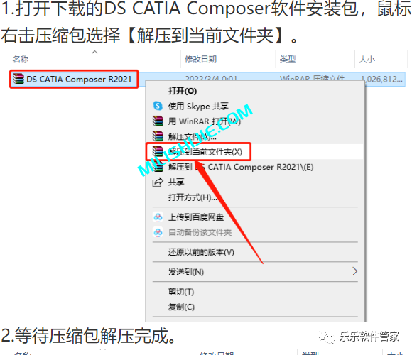 CATIA Composer R2021软件安装包和安装教程