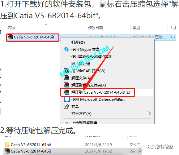 CATIA V5-6R2014软件安装包和安装教程