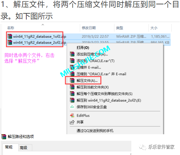 Oracle 11g软件安装包和安装教程