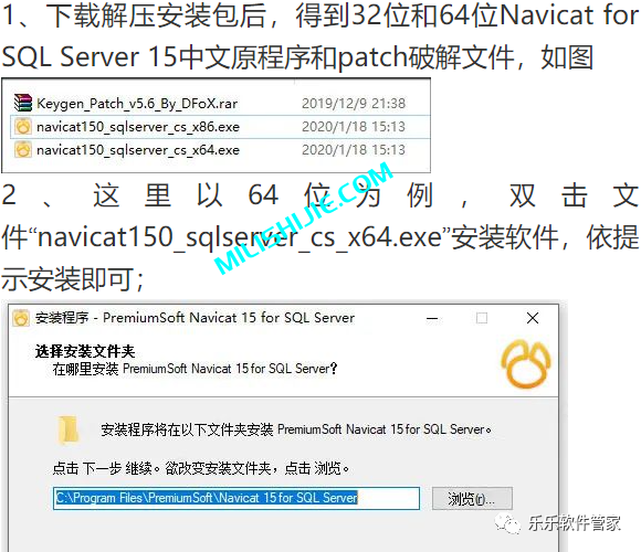 Navicat 15 for SQL Server软件安装包和安装教程