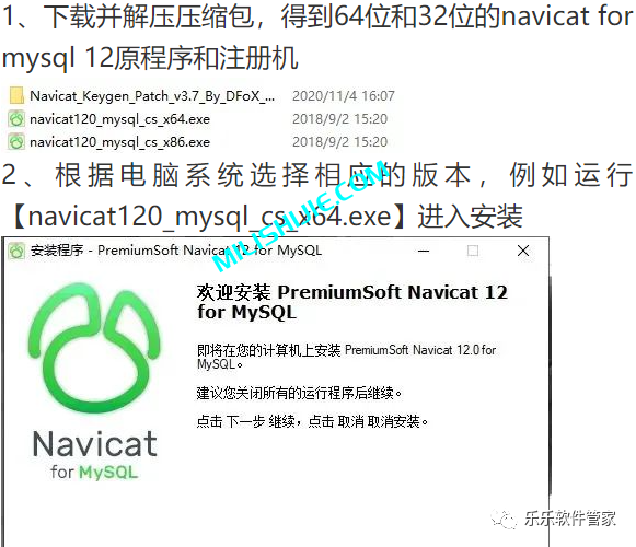 Navicat 12 for SQL Server软件安装包和安装教程