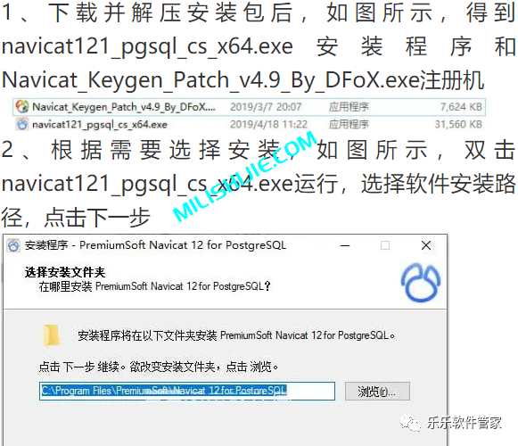 Navicat 12 for PostgreSQL软件安装包和安装教程