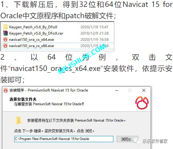 Navicat 15 for Oracle软件安装包和安装教程