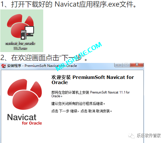 Navicat 12 for Oracle软件安装包和安装教程