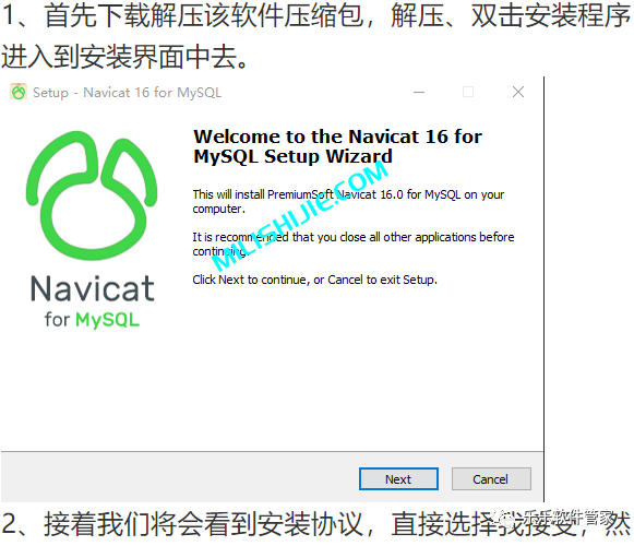 Navicat 16 for MySQL软件安装包和安装教程