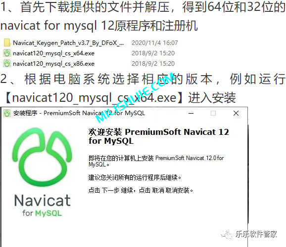 Navicat 12 for MySQL软件安装包和安装教程