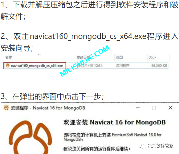 Navicat 16 for MongoDB软件安装包和安装教程Navicat 16 for MongoDBNavicat 16 for MongoDB软件安装包和安装教程