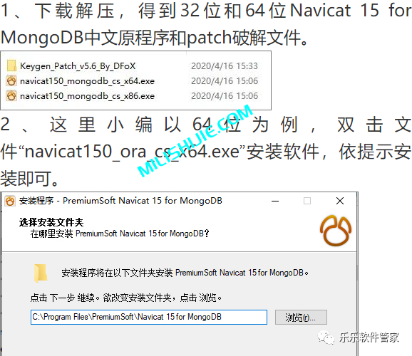 Navicat 15 for MongoDB软件安装包和安装教程