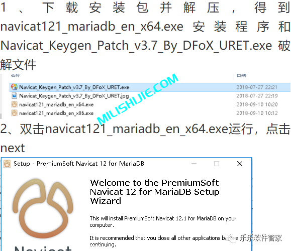 Navicat 12 for MariaDB软件安装包和安装教程