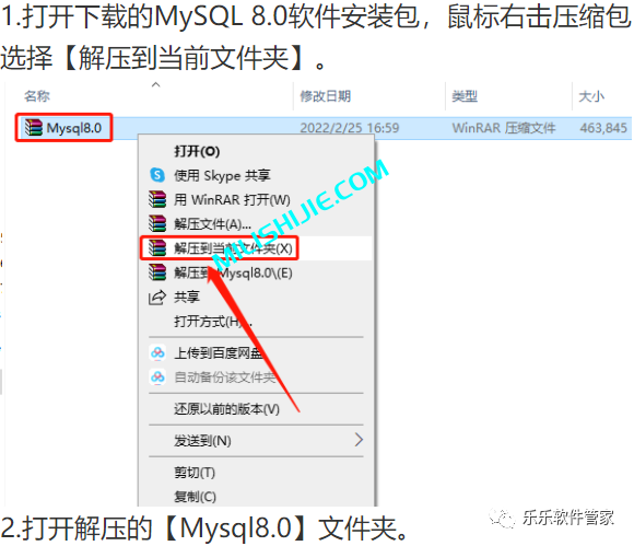 MySQL 8.0软件安装包和安装教程