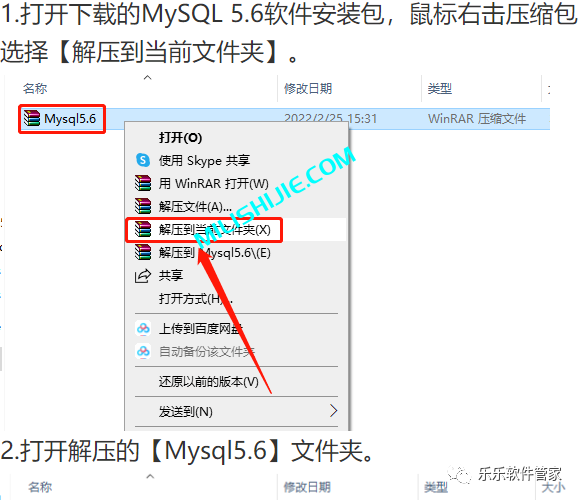 MySQL 5.6软件安装包和安装教程