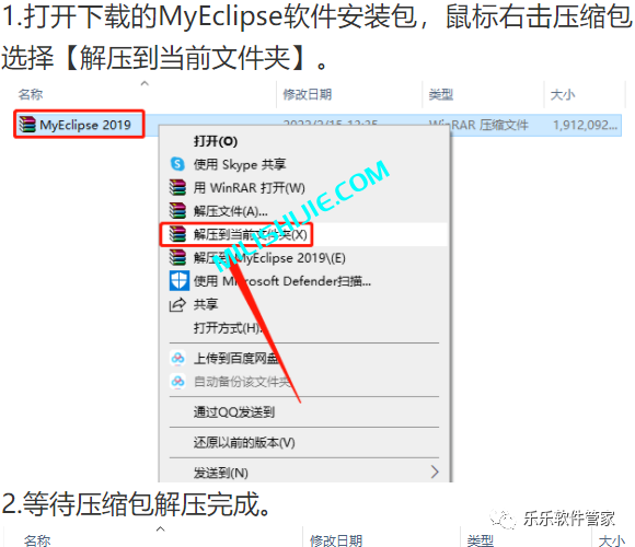 MyEclipse 2019软件安装包和安装教程