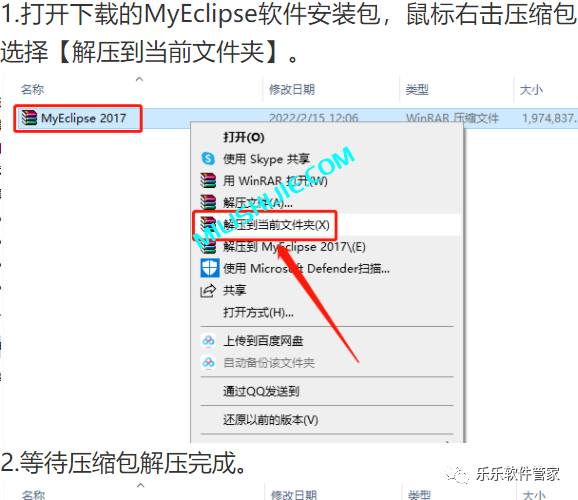 MyEclipse 2017软件安装包和安装教程