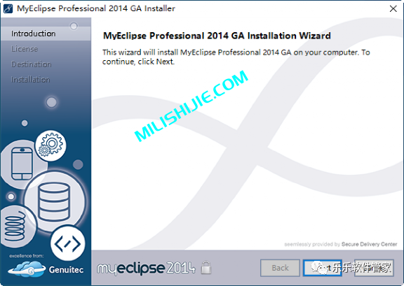 MyEclipse 2014软件安装包和安装教程