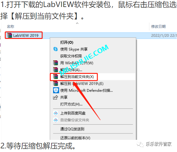 LabVIEW 2019版软件安装包和安装教程