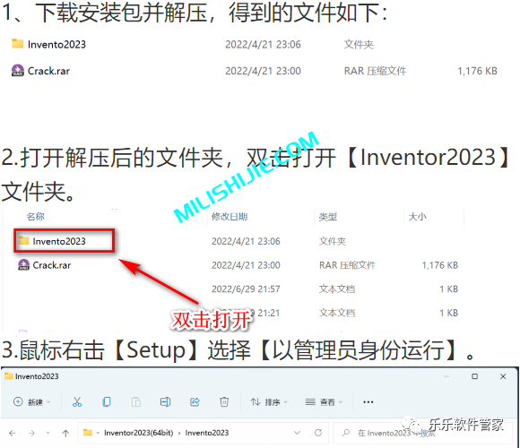 Autodesk Inventor 2023软件安装包和安装教程