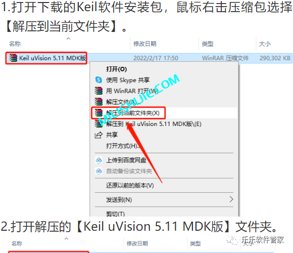 Keil uVision 5.11 MDK版软件安装包和安装教程