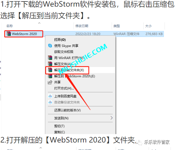 Jetbrains WebStorm 2020软件安装包和安装教程