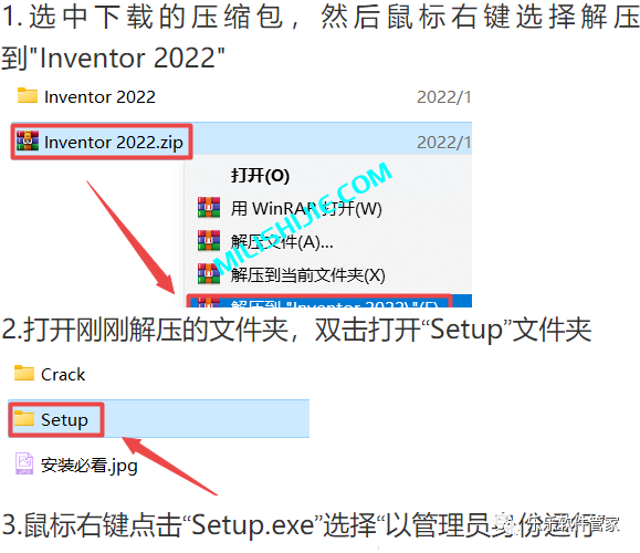 Autodesk Inventor 2022软件安装包和安装教程