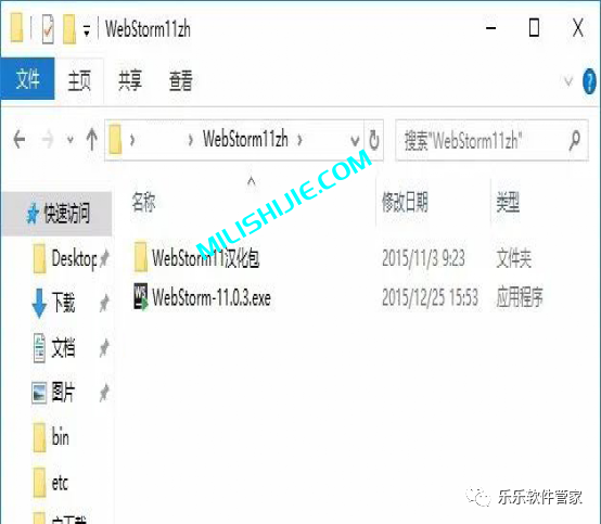 Jetbrains WebStorm 11软件安装包和安装教程