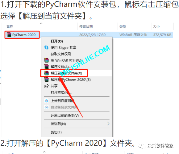 Jetbrains PyCharm 2020软件安装包和安装教程